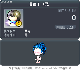 莫西干 Tooltip