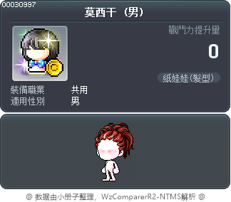 莫西干 Tooltip