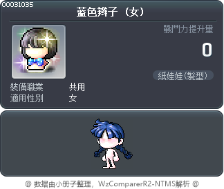 蓝色辫子 Tooltip