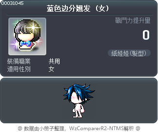 蓝色边分翘发 Tooltip