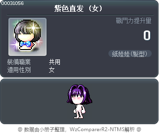 紫色直发 Tooltip