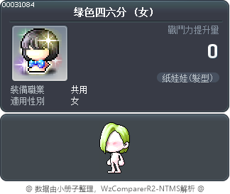 绿色四六分 Tooltip