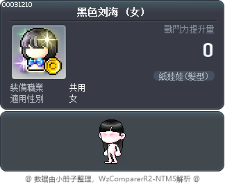 黑色刘海 Tooltip