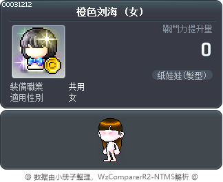 橙色刘海 Tooltip