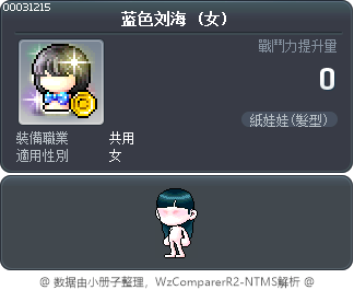 蓝色刘海 Tooltip