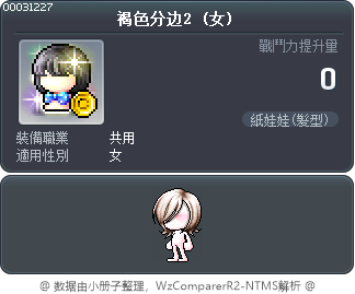 褐色分边2 Tooltip
