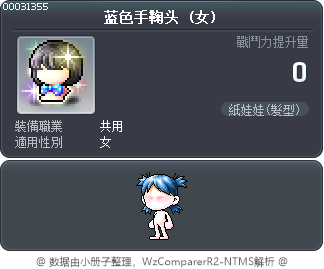 蓝色手鞠头 Tooltip
