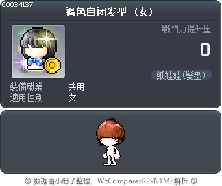 褐色自闭发型 Tooltip