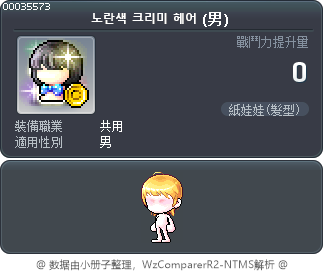 노란색 크리미 헤어 Tooltip