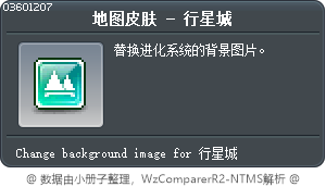 地圖外型 – 奈歐市 Tooltip