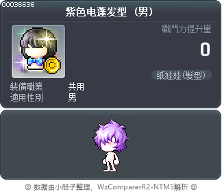 紫色电蓬发型 Tooltip