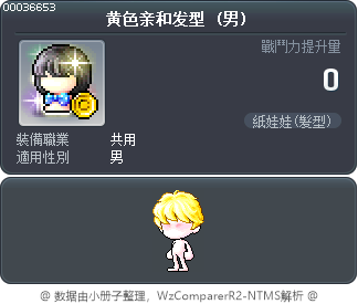 黄色亲和发型 Tooltip