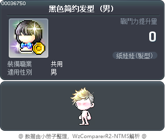 黑色简约发型 Tooltip
