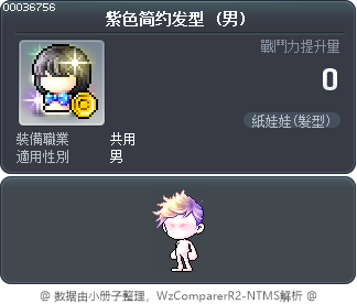 紫色简约发型 Tooltip
