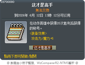 这才是高手 Tooltip