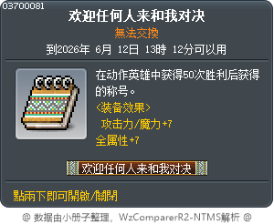 欢迎任何人来和我对决 Tooltip