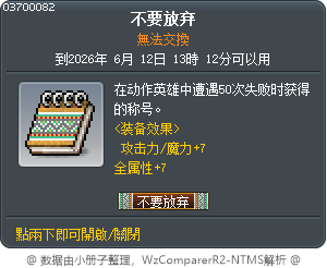 不要放弃 Tooltip
