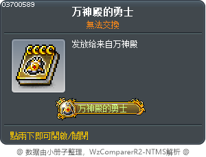 万神殿的勇士 Tooltip
