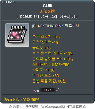 PINK Tooltip