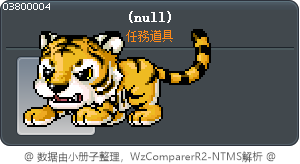 道具 3800004 Tooltip