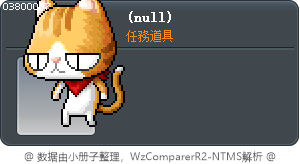 道具 3800007 Tooltip