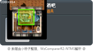 墮落城市酒吧 Tooltip