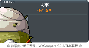 仙人長老 Tooltip