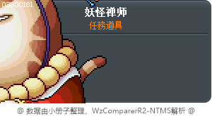 喵怪仙人 Tooltip