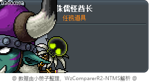 妖怪侏儒 Tooltip