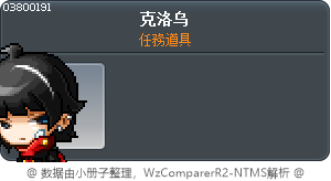 克勞烏 Tooltip