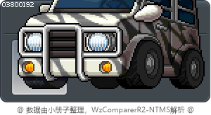 怪物公园吉普车 Tooltip