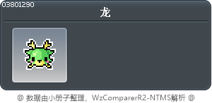龙 Tooltip