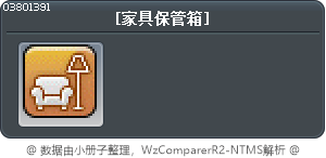 [家具保管箱] Tooltip