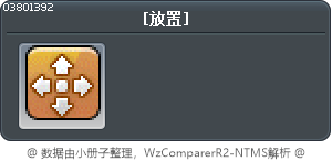 [放置] Tooltip