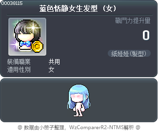 蓝色恬静女生发型 Tooltip