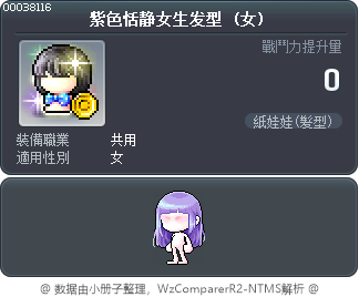 紫色恬静女生发型 Tooltip