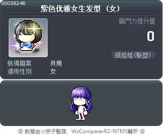 紫色优雅女生发型 Tooltip