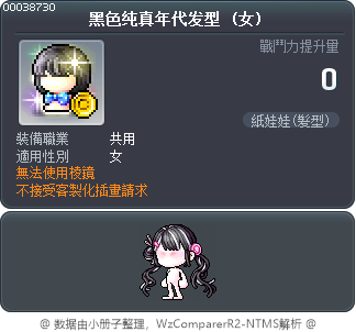 黑色纯真年代发型 Tooltip