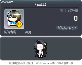 Hilla Android Hair Tooltip