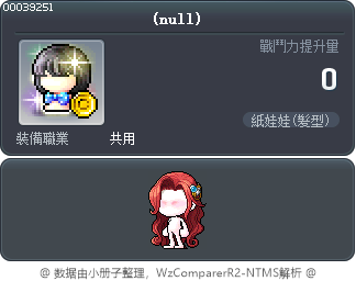 Hilla Android Hair Tooltip