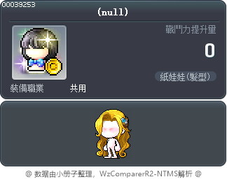 Hilla Android Hair Tooltip
