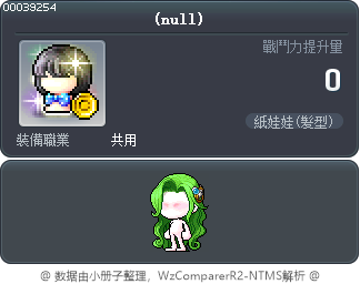Hilla Android Hair Tooltip