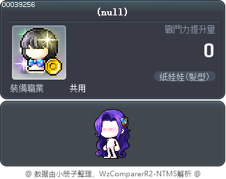 Hilla Android Hair Tooltip