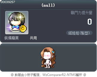 Hilla Android Hair Tooltip