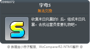 字母S Tooltip