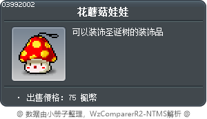 Mushroom Ornament Tooltip