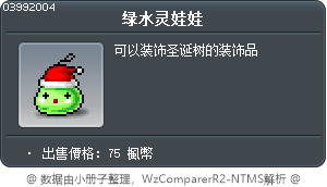 Slime Ornament Tooltip
