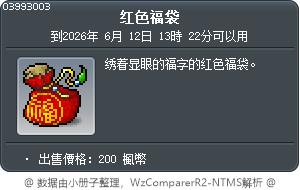 Red Luck Sack Tooltip