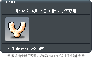 餅乾字母 Y Tooltip