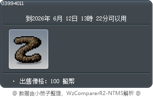 餅乾字母 Z Tooltip